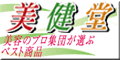 美健堂