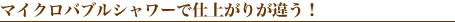 アスピラシオンはアルマダ商品取扱店です。