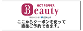 釧路 美容室 アスピラシオン ホットペッパービューティ