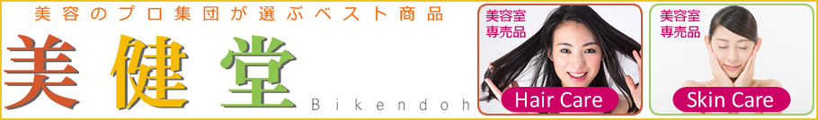 美健堂
